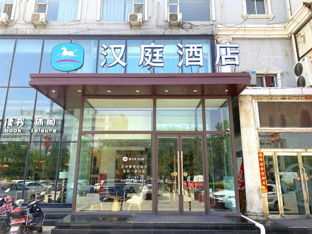 Hanting Hotel Shuozhou Minfu Dong Street Extérieur photo